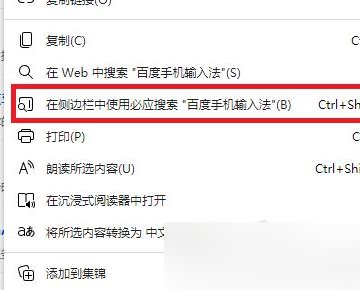 edge浏览器bing搜索无法使用解决办法