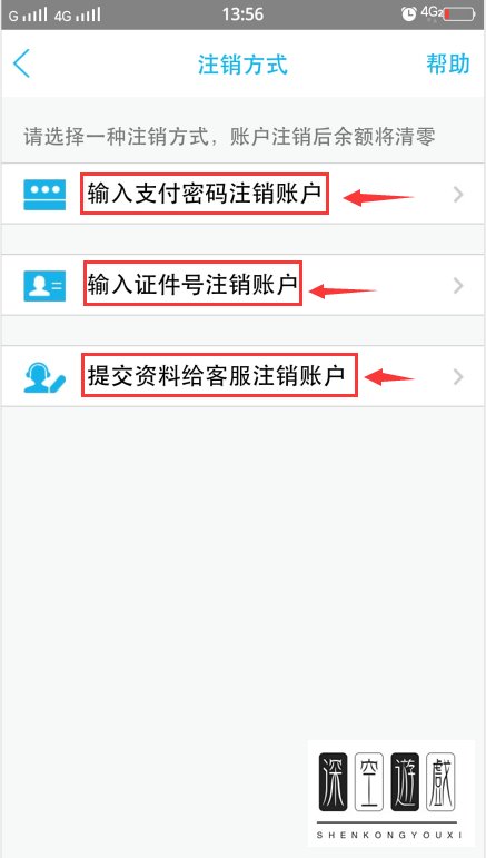 如何注销QQ钱包账户