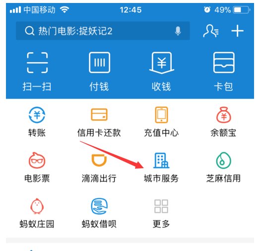 深圳通充值方式