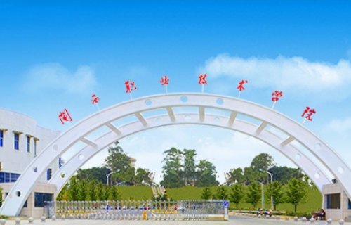 福建公办统招大专院校有哪几所