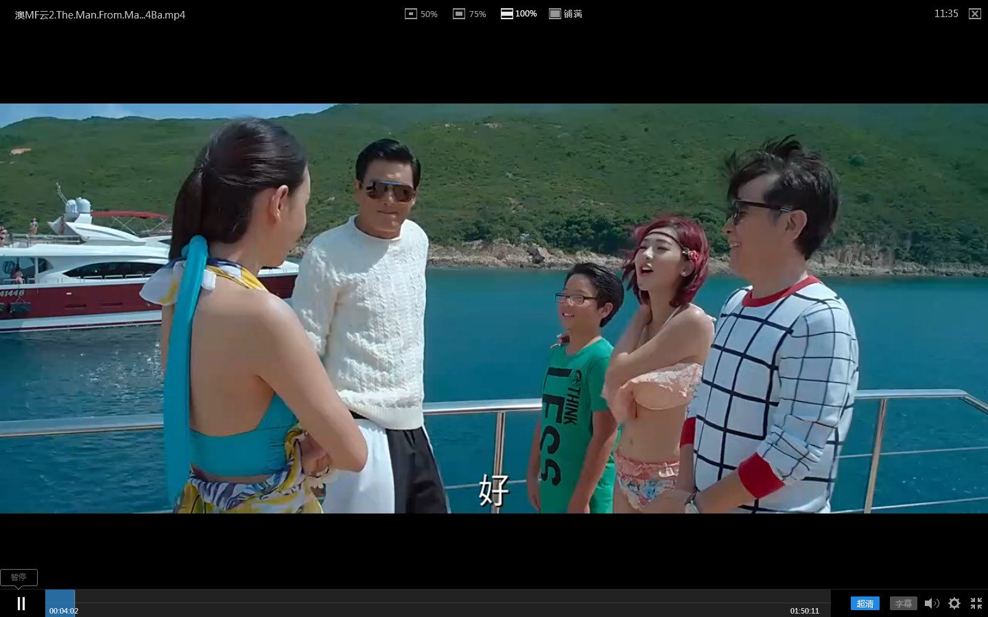 澳门风云2 开场阿彩旁边穿比基尼的女人是谁