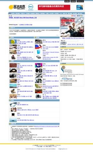 香港高登讨论区的运行情况