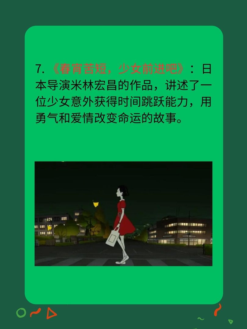 适合一个人看的爱情小电影