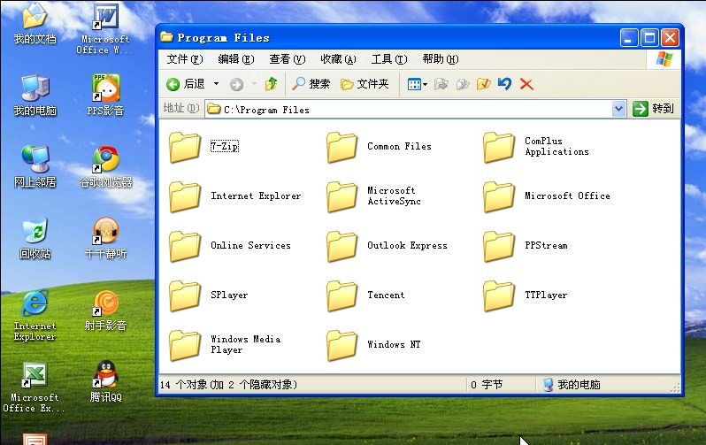 电脑C盘中的 Program Files 文件夹是什么意思呀