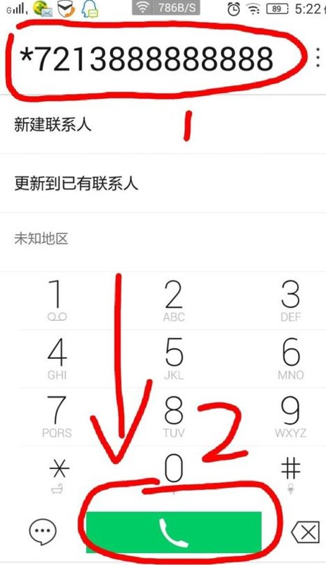 手机怎样呼叫转移？