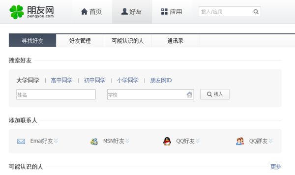 怎样知道我和我QQ的朋友是不是共同好友