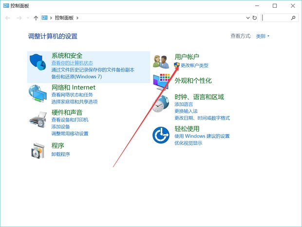 笔记本电脑怎么切换用户？