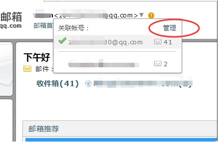 怎么查询自己的邮箱号是多少？
