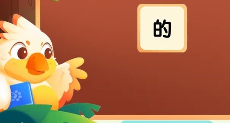 枫树上的喜鹊的拼音