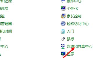 win10怎么开启无线网络共享呢？