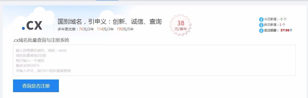 cx域名，cx域名注册，什么是cx域名