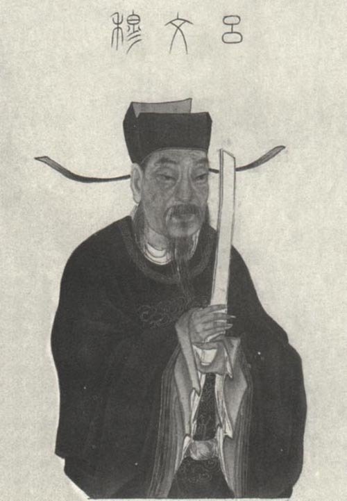 吕蒙正不受镜的原文