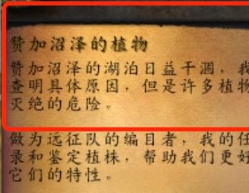 魔兽世界：未鉴定过的植物怎么交不了声望了？？