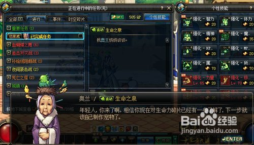 地下城的宠物怎么得到？