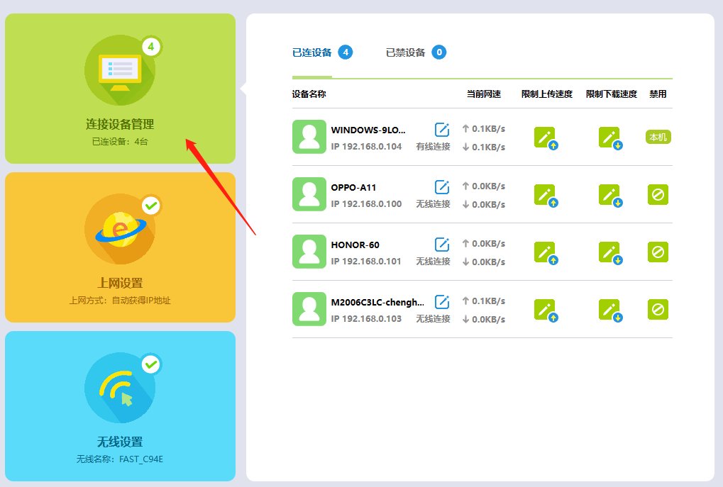 路由器主页是多少啊？