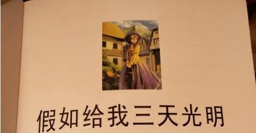 《消失的眼角膜》电影演员表