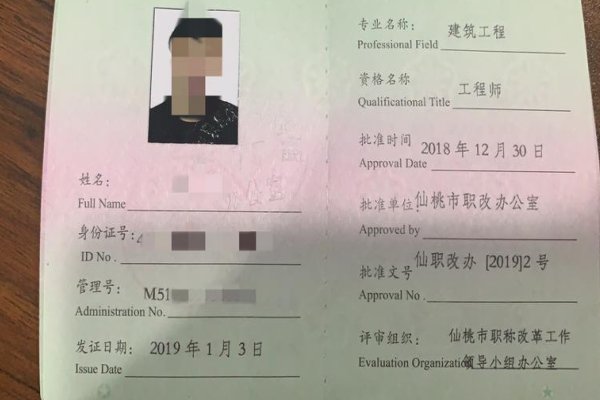 中级工程师职称考试有几项内容？