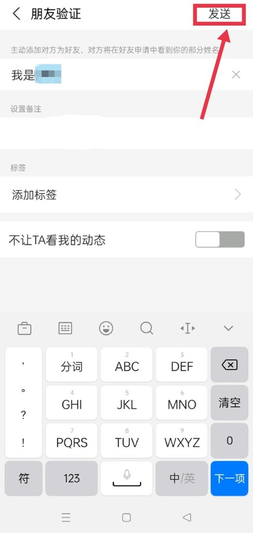 怎么加支付宝好友