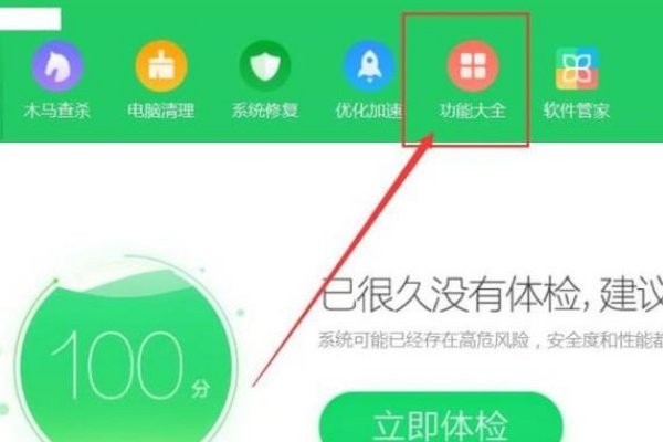 realtek高清晰音频管理器在哪里？