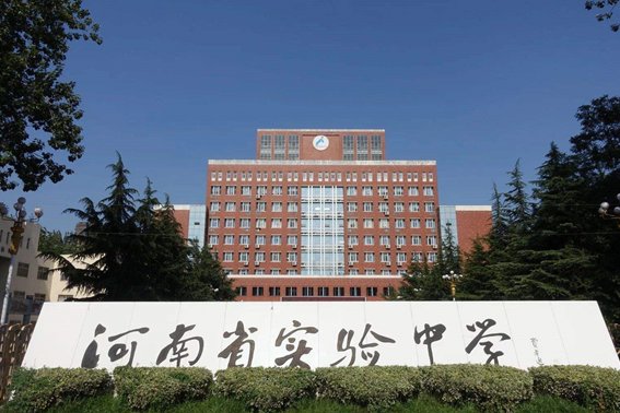 河南省实验中学划片范围