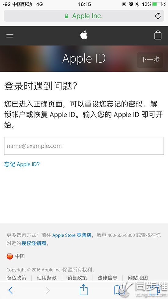 苹果手机id密码被锁定怎么办