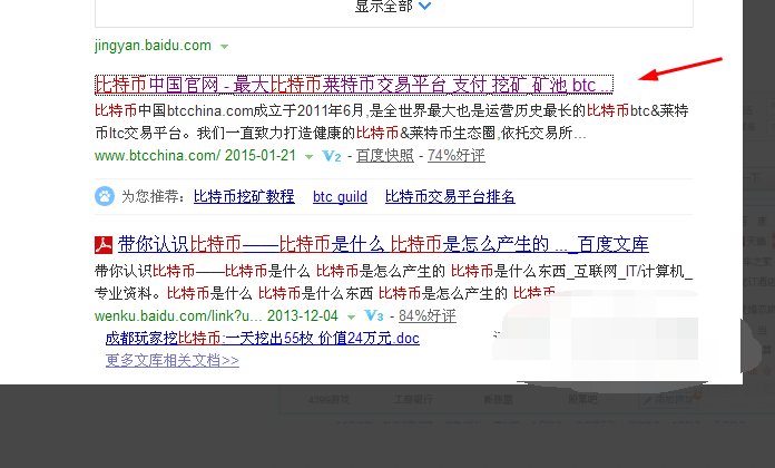 怎么在中国比特币CHBTC网站注册比特币账号?