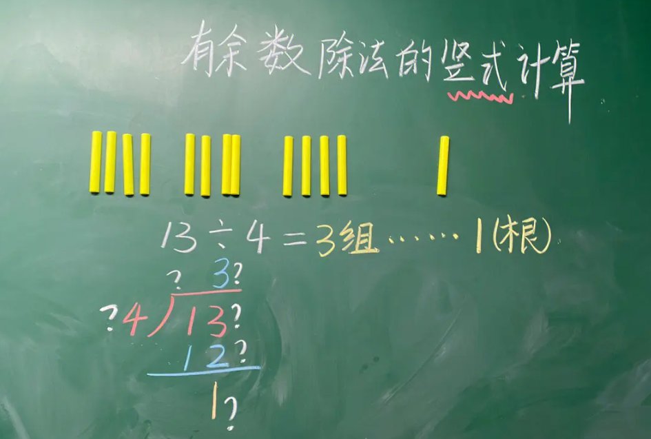 8除以4等于几？