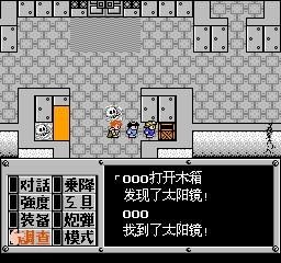 重装机兵第三块镜片在哪里