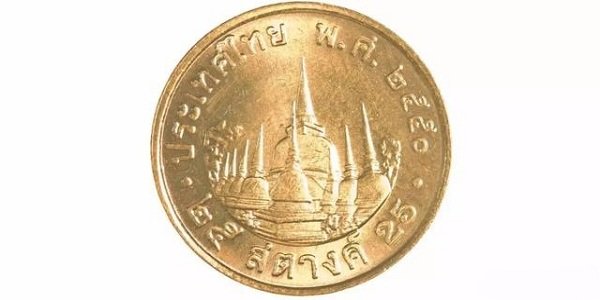 泰国的硬币是什么样的?
