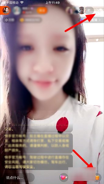 如何在快手上面看直播呢？