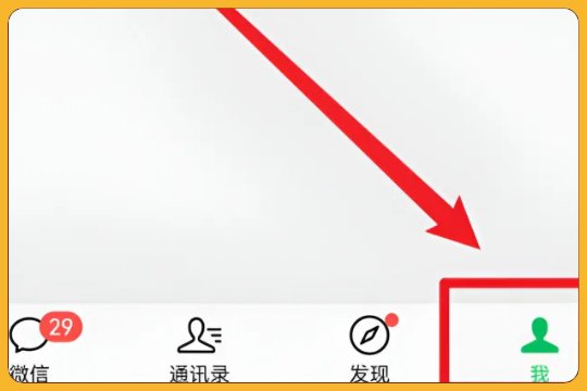 微信消息不提醒只有打开才收消息