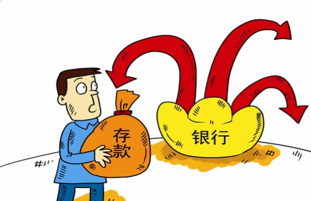 银行为什么要加利息？