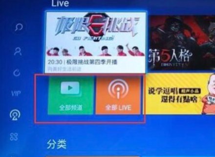 智能电视如何看电视台