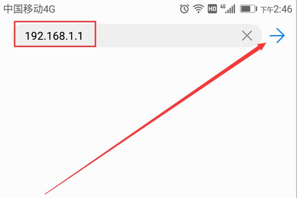 手机登入192168.1.1设置路由器!可以吗