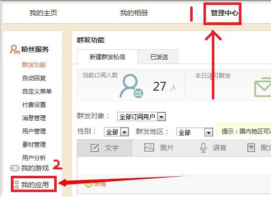 怎么批量删除微博呢？