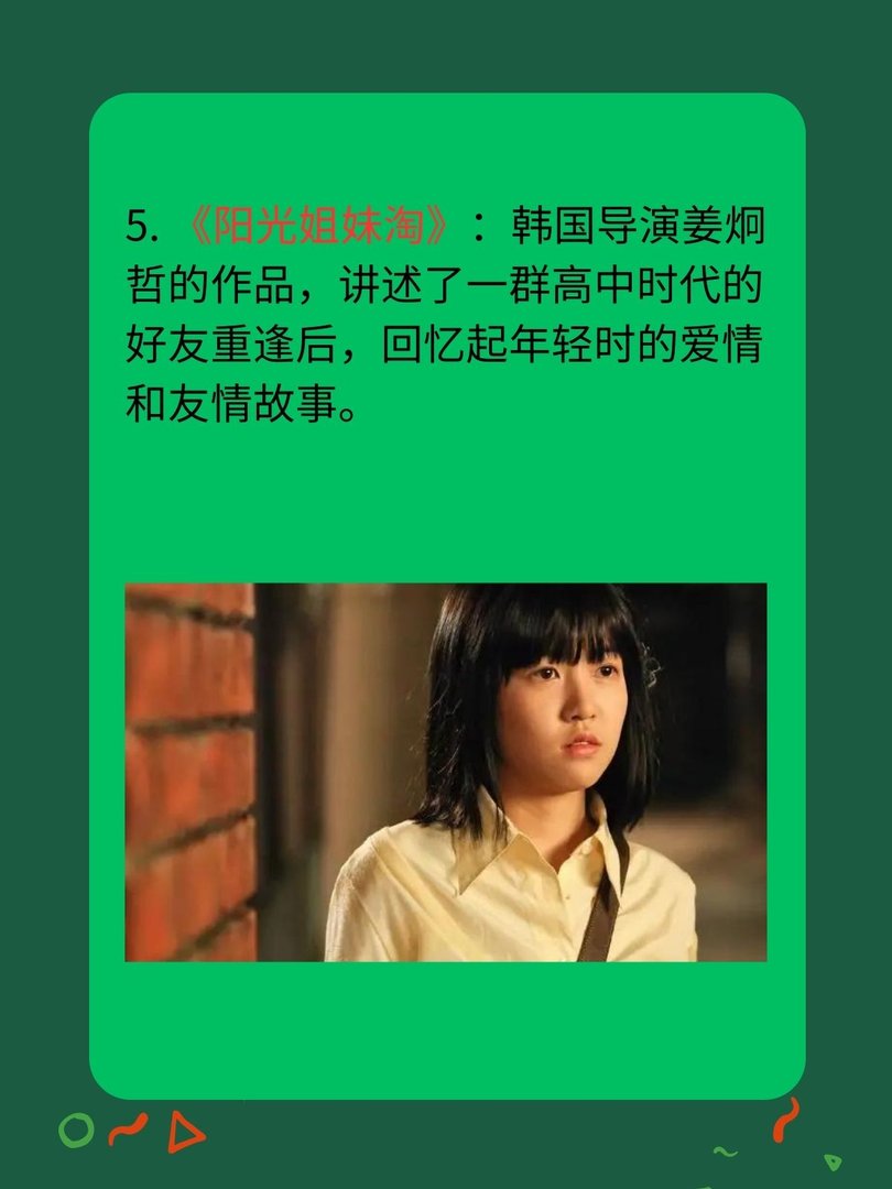 适合一个人看的爱情小电影