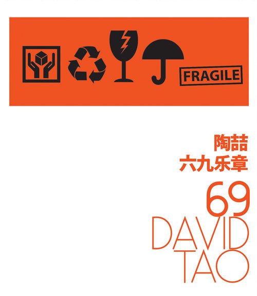 69乐章的创作背景