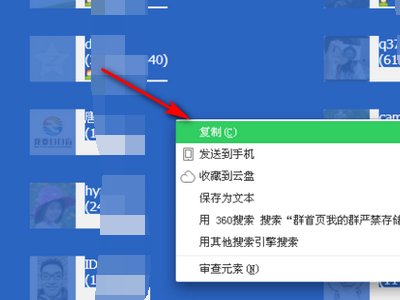 QQ如何不加群将一个群的群成员全部提取出来？