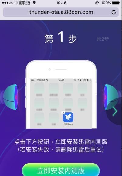苹果手机版迅雷下载的电影在哪里找得到