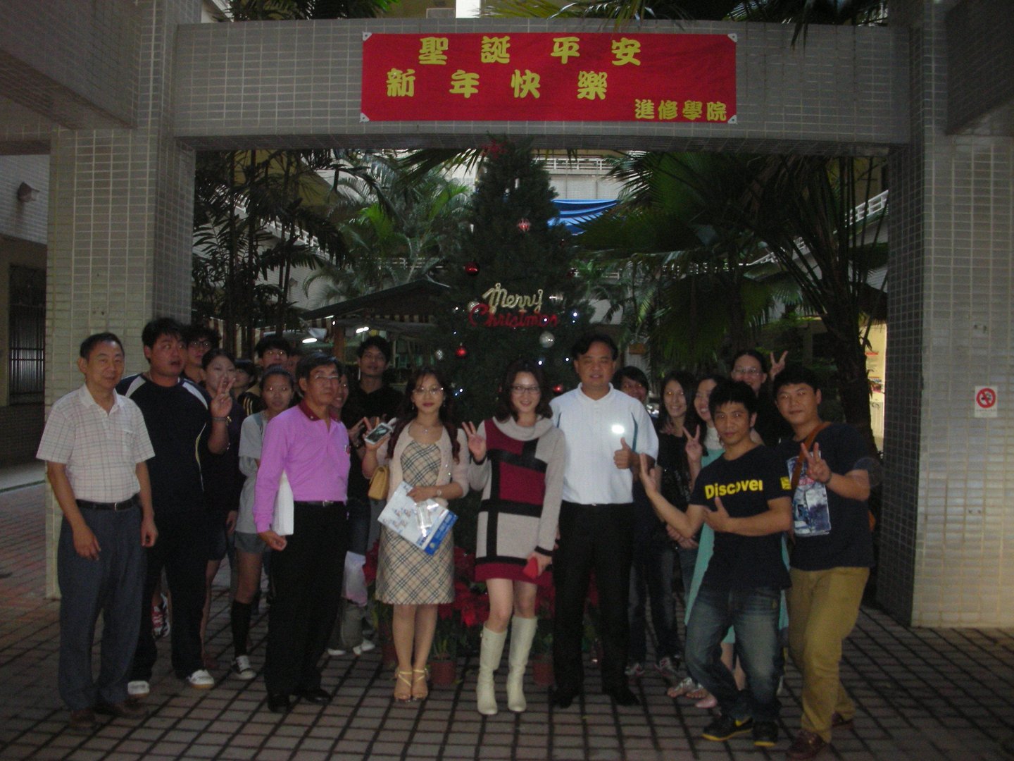 广东科技进修学院的基本情况