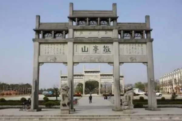 敬亭山在哪里个地方