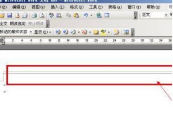 word页眉下面加一条横线怎么操作？