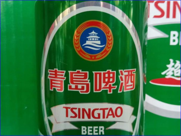 青岛啤酒1厂2厂3厂4厂区别