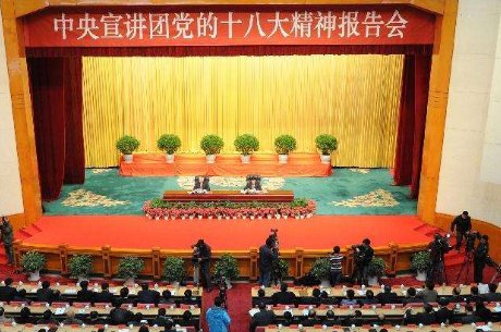 党的十八大精神是什么？