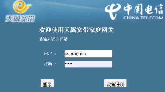 电信光猫超级密码是什么呀？