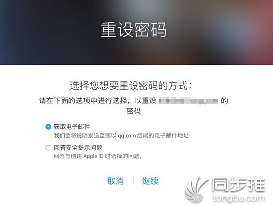 苹果手机id密码被锁定怎么办