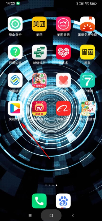 开学第一课在哪个台播