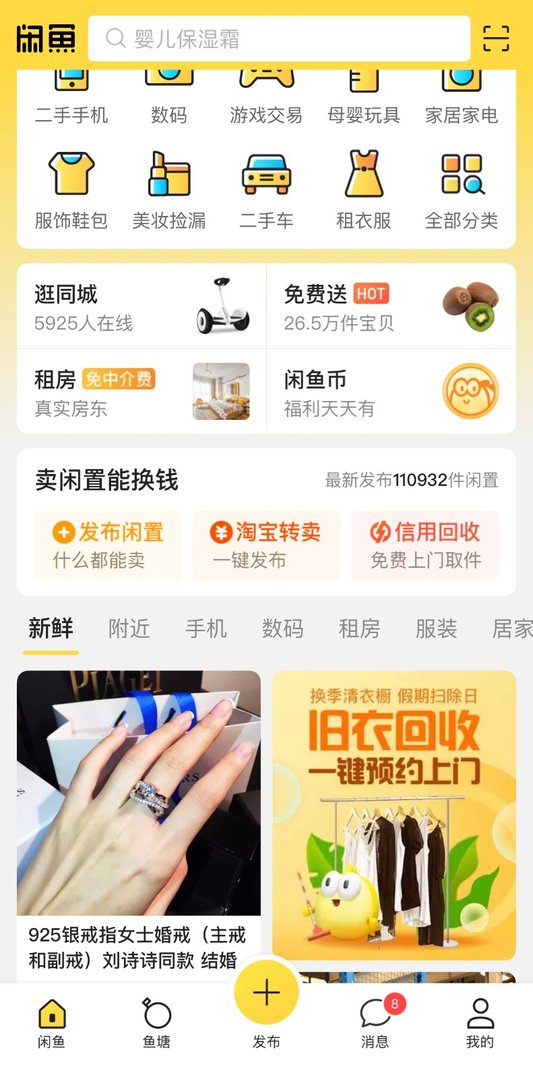 淘宝二手(闲鱼）买卖流程是怎么样的。