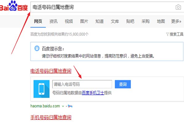 手机号以133开头是哪个地方？
