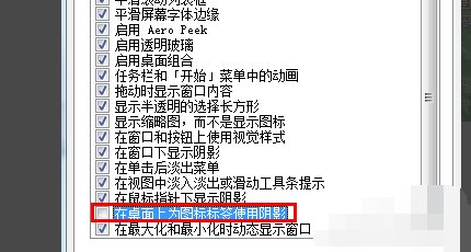 电脑桌面为什么出现双阴影？